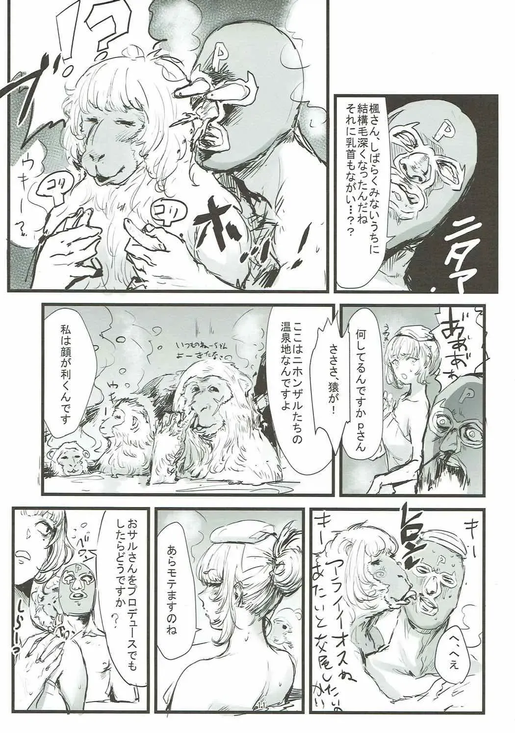 [Osakana] Yukemuri Hitou Kaede no Yu Fhentai - Page 10