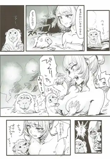 [Osakana] Yukemuri Hitou Kaede no Yu Fhentai - Page 11