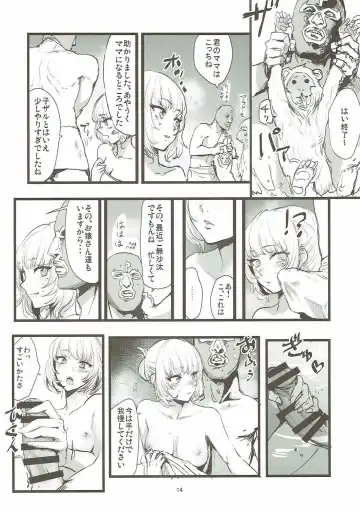 [Osakana] Yukemuri Hitou Kaede no Yu Fhentai - Page 13