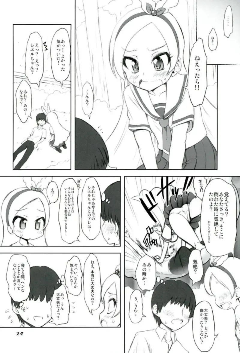 [Marui] Monmon Seshi Hon Fhentai - Page 21