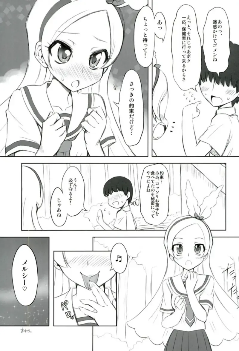 [Marui] Monmon Seshi Hon Fhentai - Page 22
