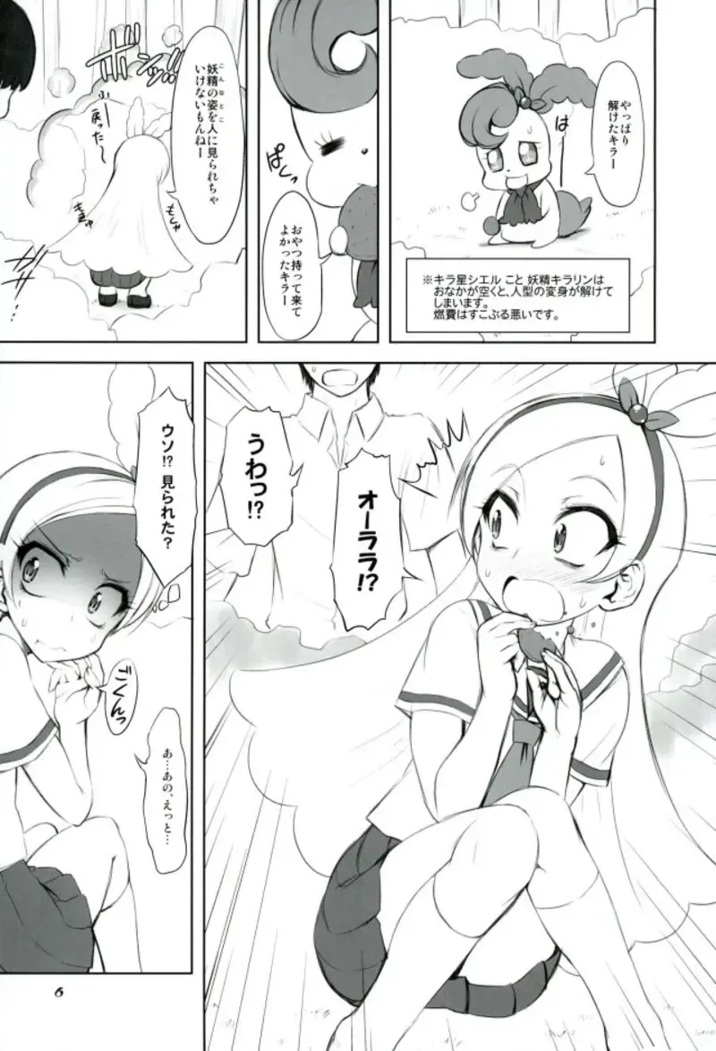 [Marui] Monmon Seshi Hon Fhentai - Page 3