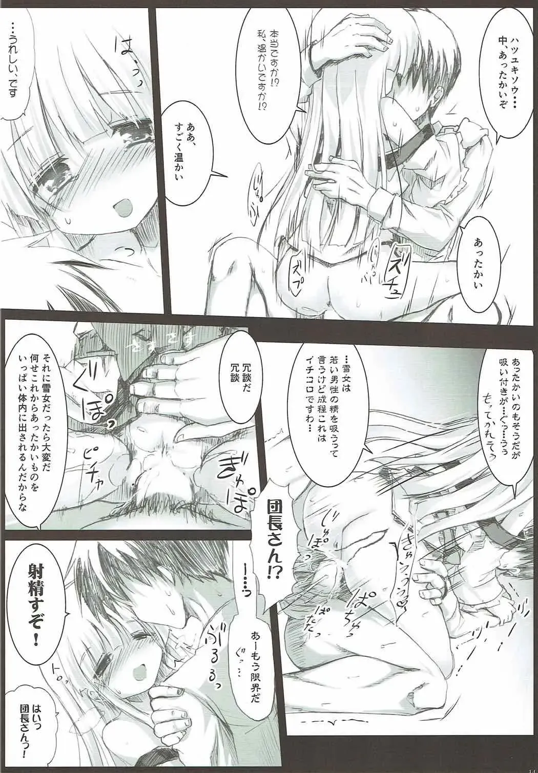 [Izumi Yukiru] Hatsu Kawa Fhentai - Page 13