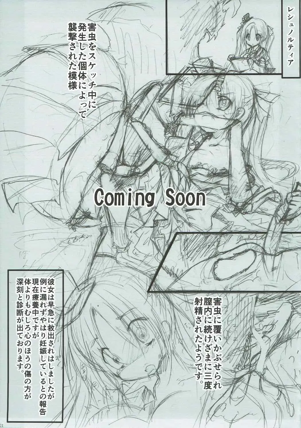 [Izumi Yukiru] Hatsu Kawa Fhentai - Page 20