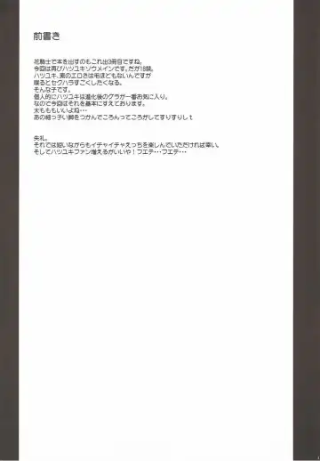 [Izumi Yukiru] Hatsu Kawa Fhentai - Page 3