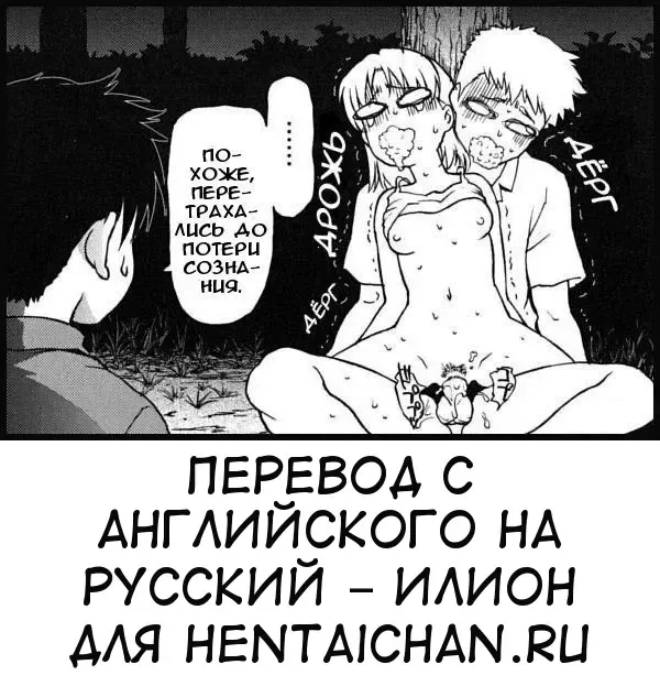 [Saida Kazuaki] Yoku Mite... | Посмотри на меня... (decensored) Fhentai - Page 21