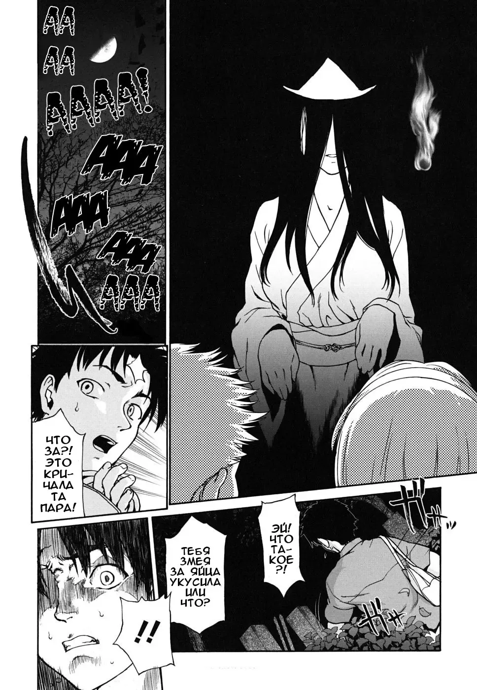 [Saida Kazuaki] Yoku Mite... | Посмотри на меня... (decensored) Fhentai - Page 4