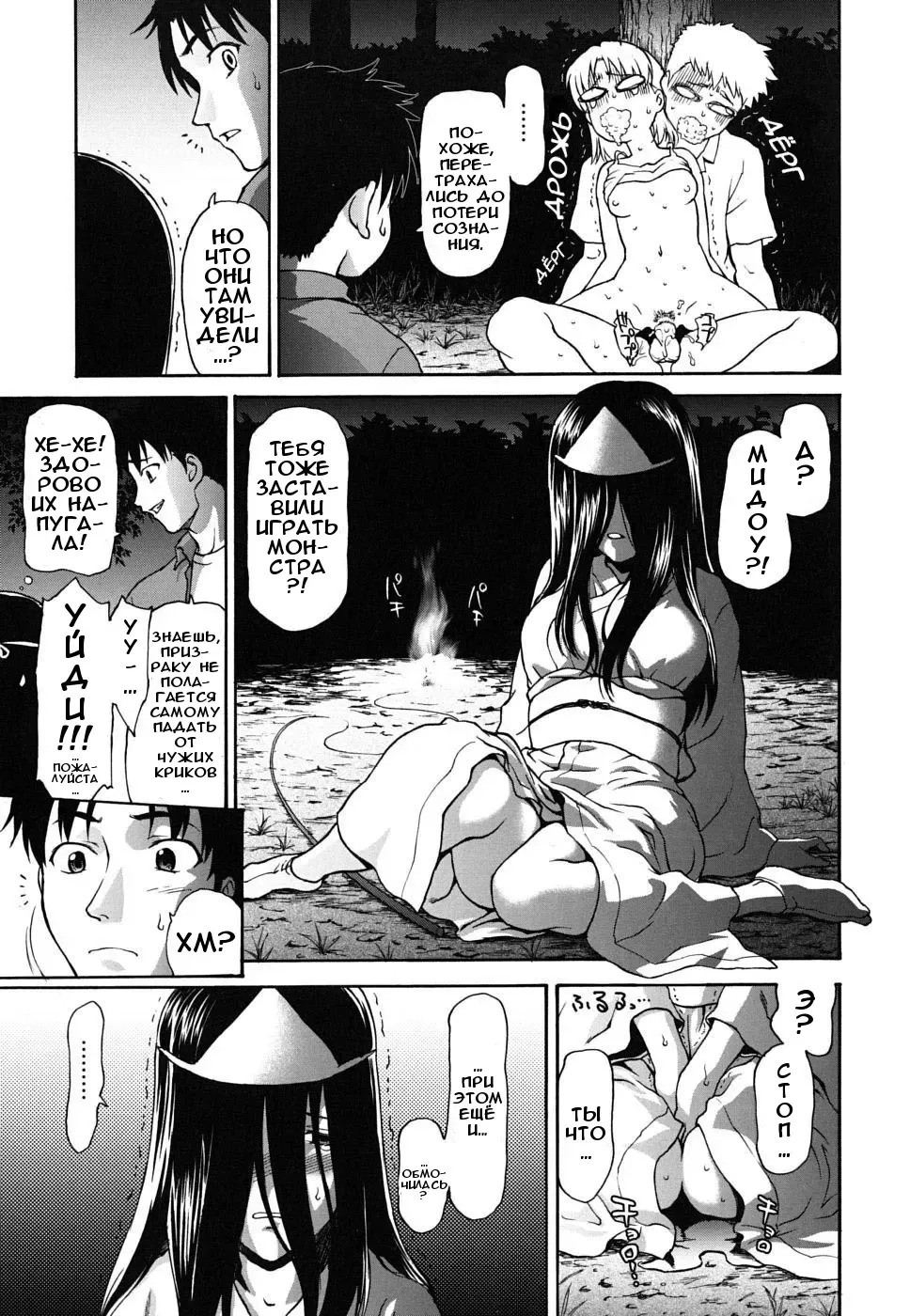[Saida Kazuaki] Yoku Mite... | Посмотри на меня... (decensored) Fhentai - Page 5