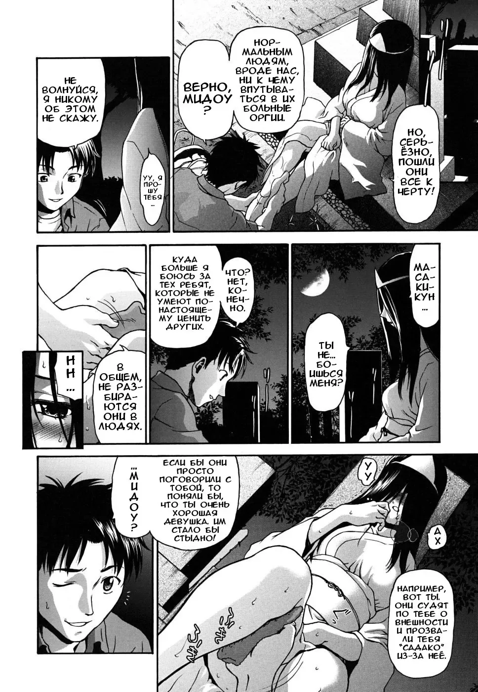 [Saida Kazuaki] Yoku Mite... | Посмотри на меня... (decensored) Fhentai - Page 6