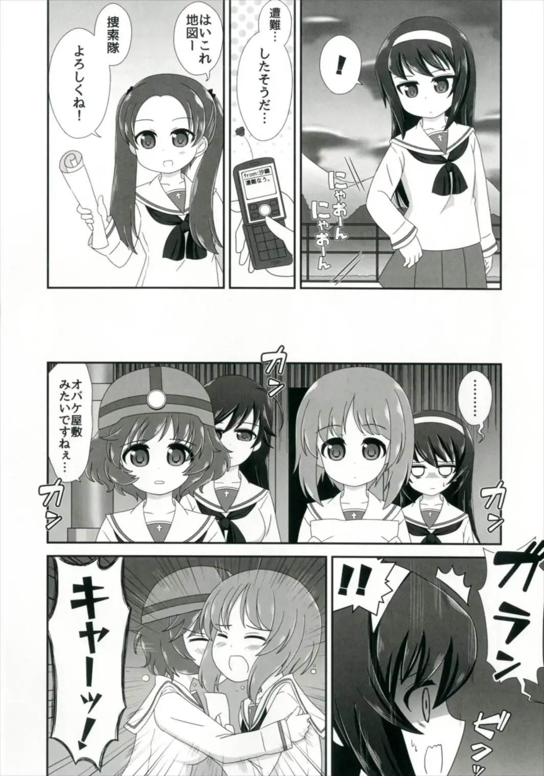 [Nigakuri Takeshi] Bishonure Panzer ~Takebe Saori no Junan~ Fhentai.net - Page 12