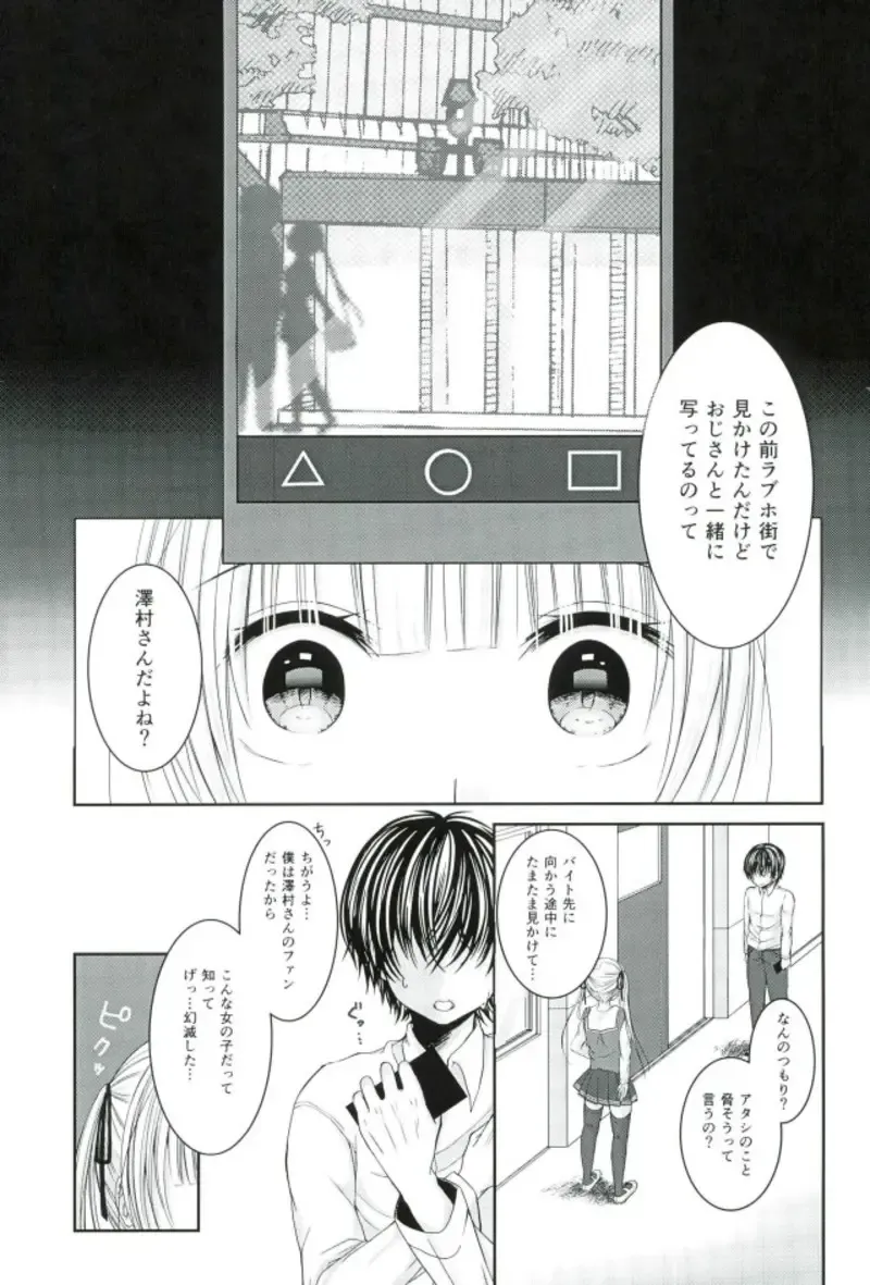 [Yuzuri Ai] Saeman 2 Fhentai - Page 4