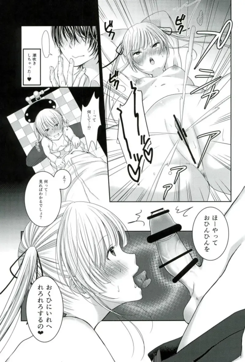 [Yuzuri Ai] Saeman 2 Fhentai - Page 8