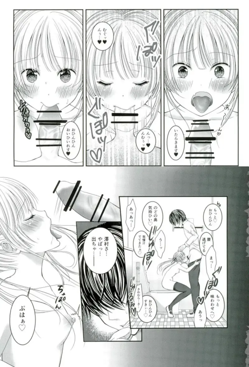 [Yuzuri Ai] Saeman 2 Fhentai - Page 9