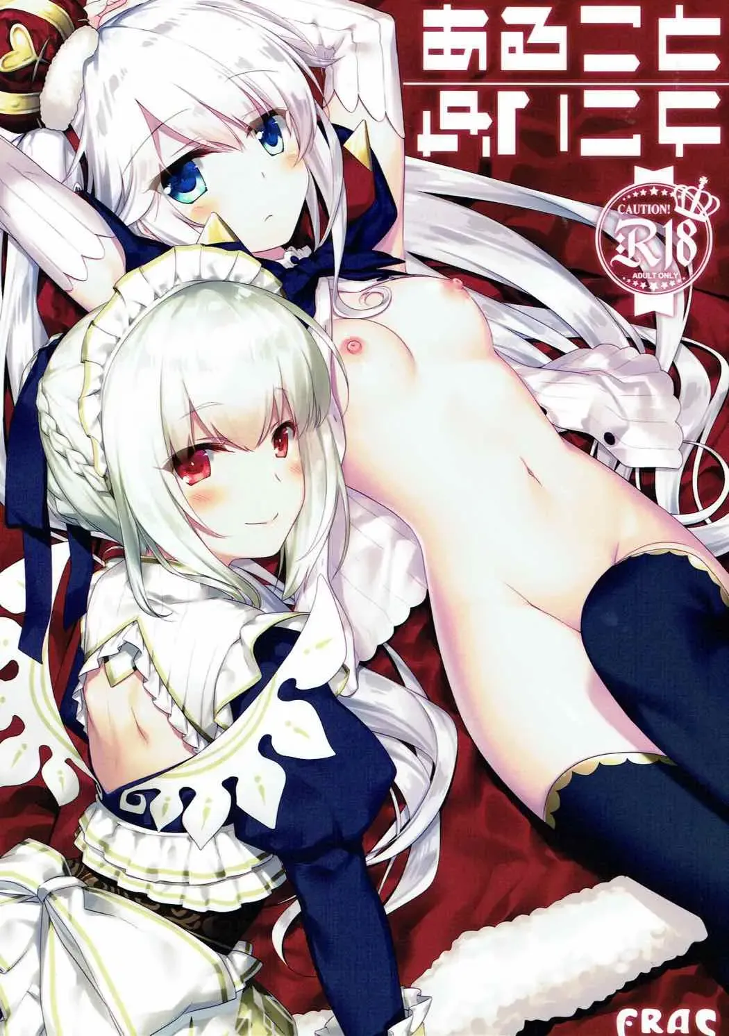 [Motomiya Mitsuki] Aru Koto Nai Koto Fhentai - Page 1