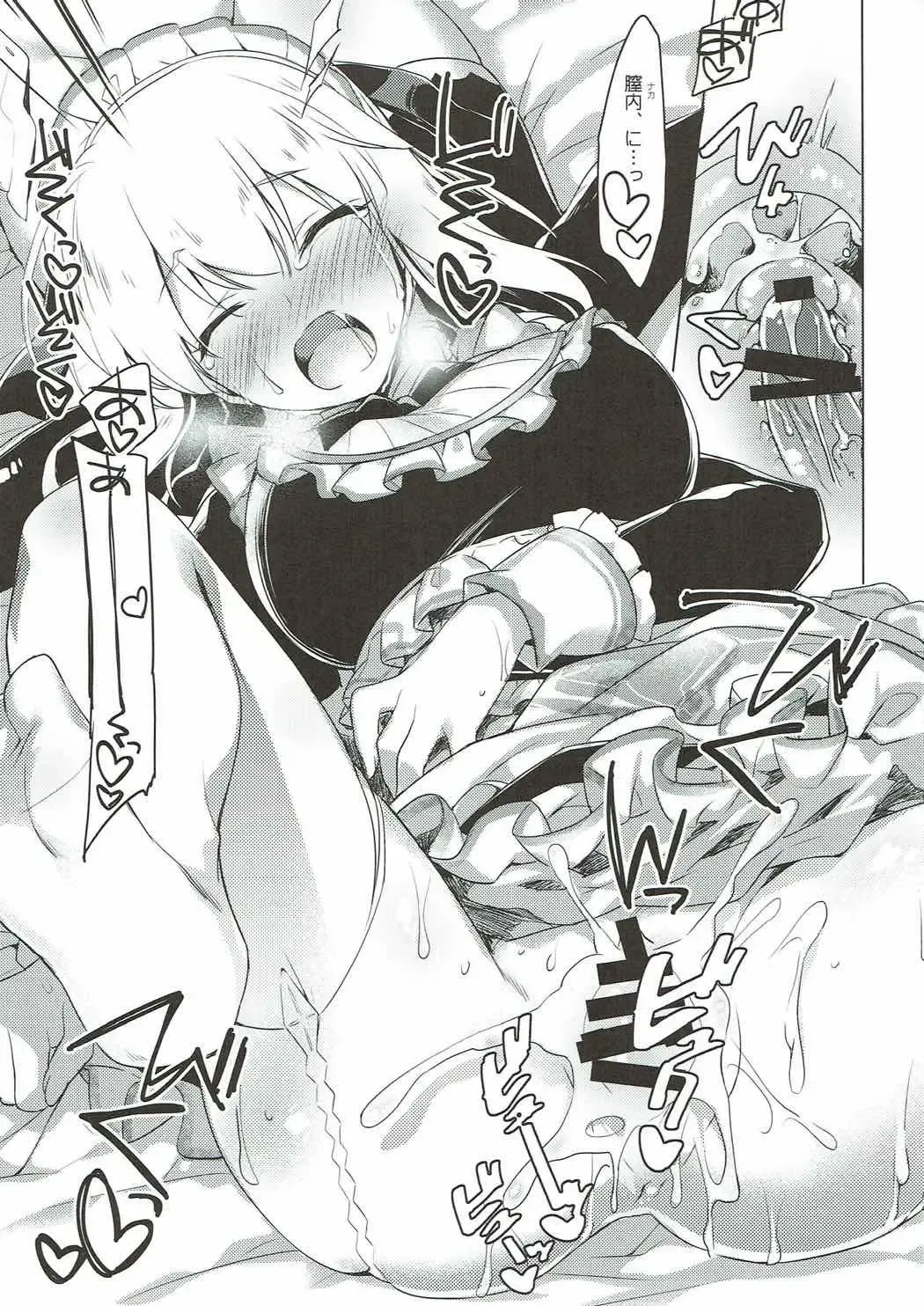 [Motomiya Mitsuki] Aru Koto Nai Koto Fhentai - Page 12