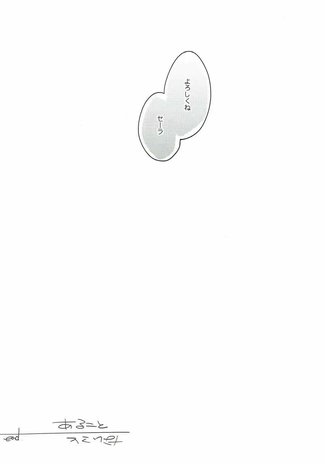 [Motomiya Mitsuki] Aru Koto Nai Koto Fhentai - Page 20