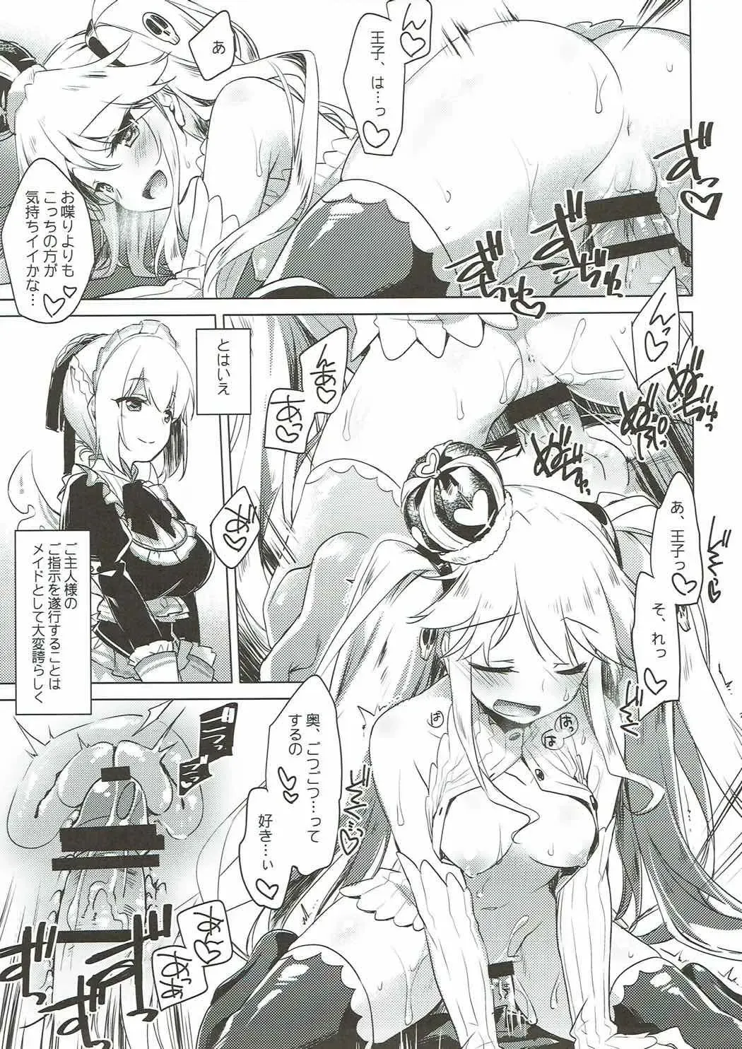 [Motomiya Mitsuki] Aru Koto Nai Koto Fhentai - Page 4