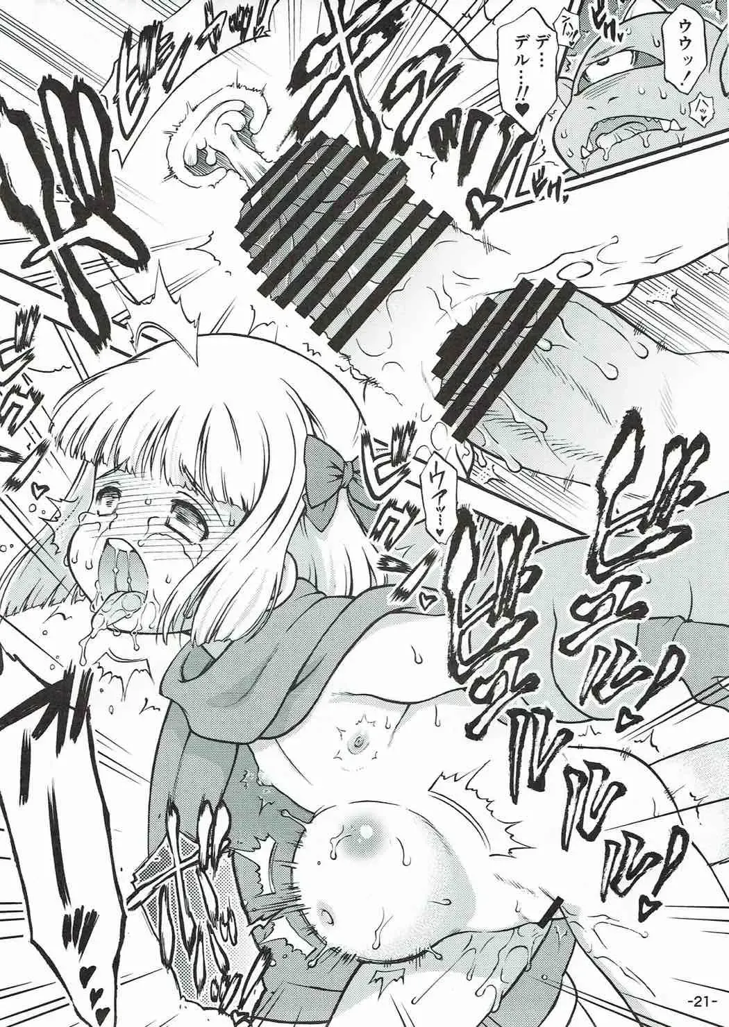 [Nanjou Asuka] Tabitha-chan wa Gigantess-kun to Love Love Ecchi Fhentai - Page 22