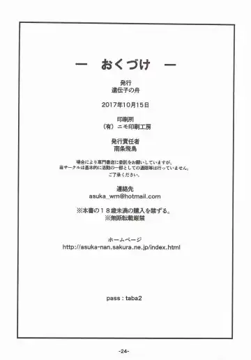 [Nanjou Asuka] Tabitha-chan wa Gigantess-kun to Love Love Ecchi Fhentai - Page 25