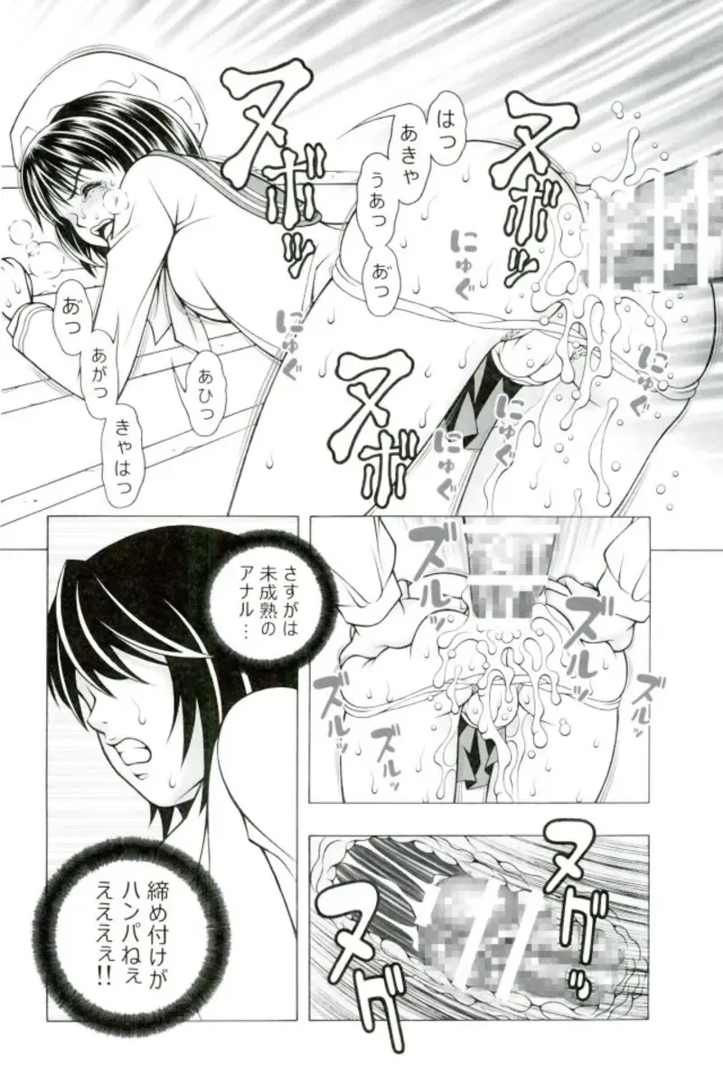 [Seishinja] Dream School Fhentai - Page 31