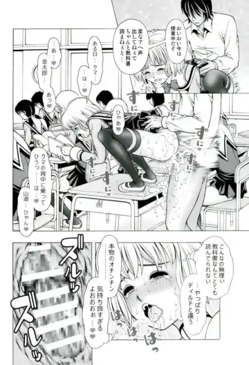 [Seishinja] Dream School Fhentai.net - Page 21