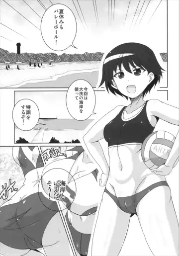 [Yohinori] Beach Volley de Hakkyunx Fhentai - Page 3