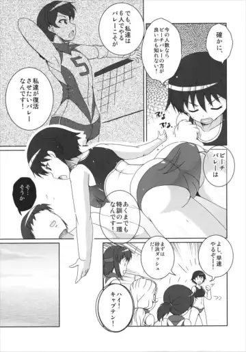 [Yohinori] Beach Volley de Hakkyunx Fhentai - Page 5