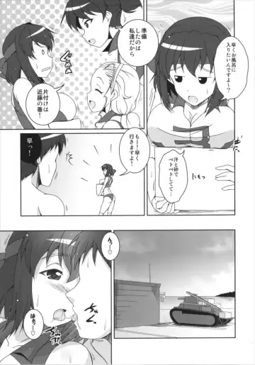 [Yohinori] Beach Volley de Hakkyunx Fhentai - Page 7