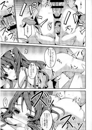 [Tano] Koma-chan Otona o Shiru Ni Fhentai.net - Page 15