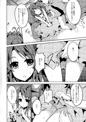 [Tano] Koma-chan Otona o Shiru Ni Fhentai.net - Page 4