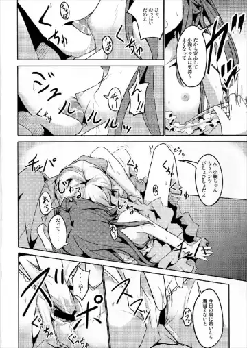 [Tano] Koma-chan Otona o Shiru Ni Fhentai.net - Page 6