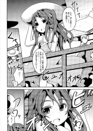 [Tano] Koma-chan Otona o Shiru Ni Fhentai.net - Page 8