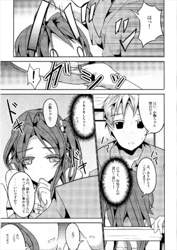 [Tano] Koma-chan Otona o Shiru Ni Fhentai.net - Page 9