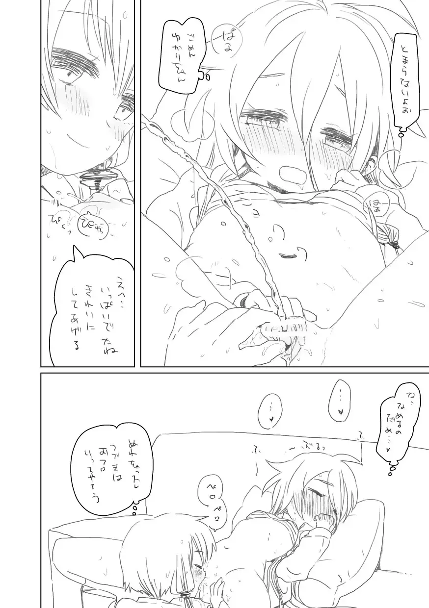 [We53] YukaIA Fhentai - Page 4