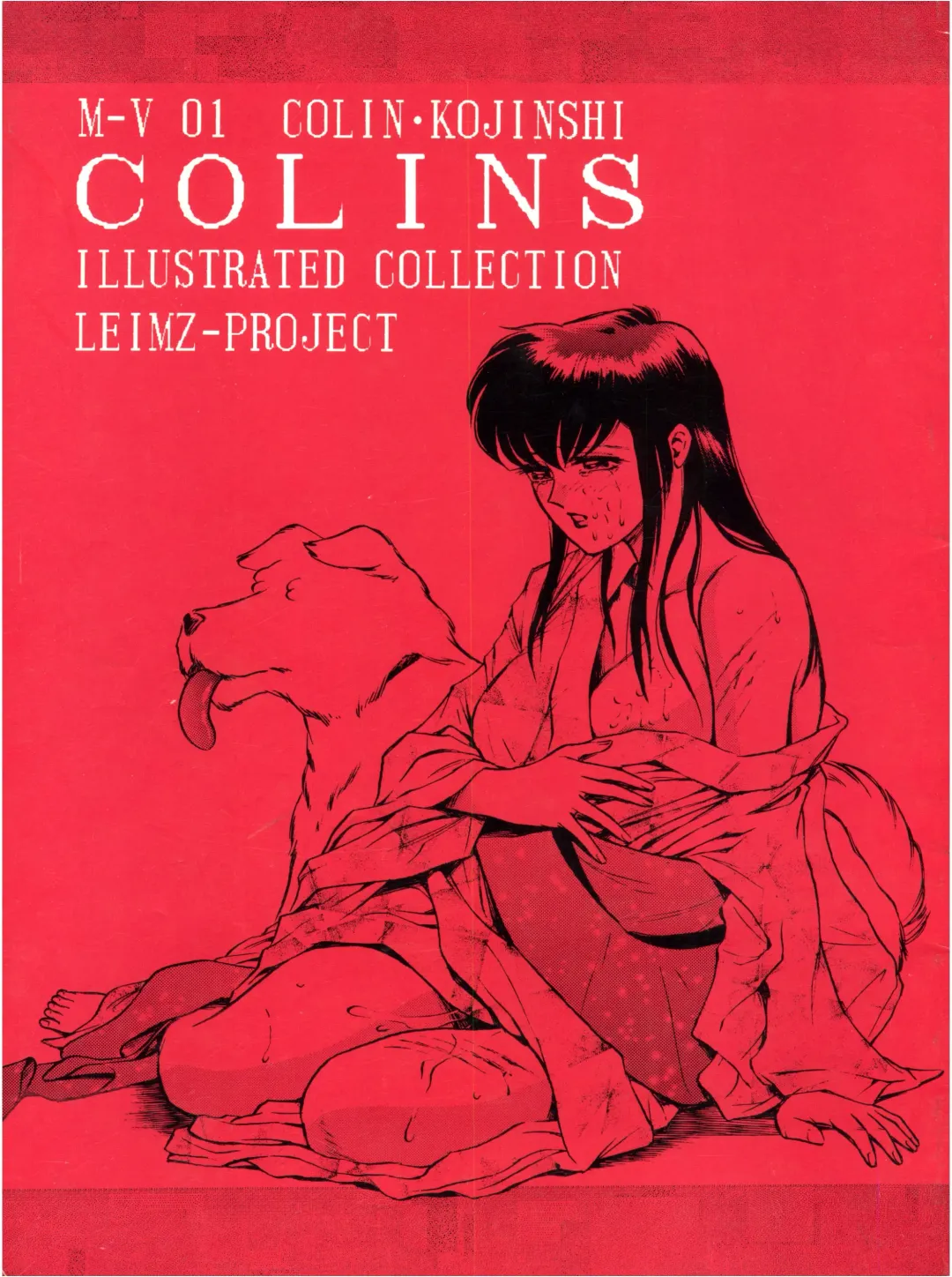[Colin] Colins Illustrated Collection Fhentai - Page 1