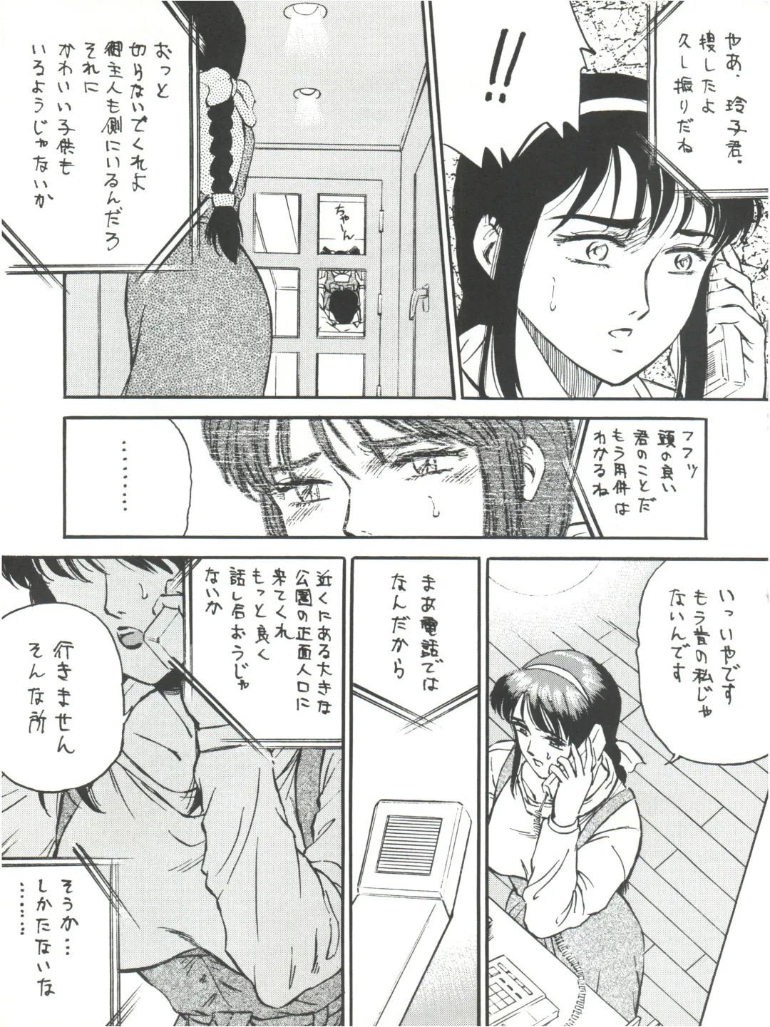 [Colin] Colins Illustrated Collection Fhentai - Page 45