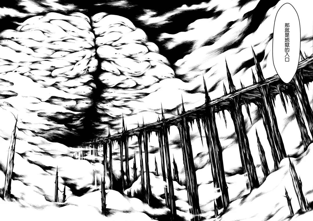 [Makari Tohru] JIgoku Kan Fhentai - Page 15