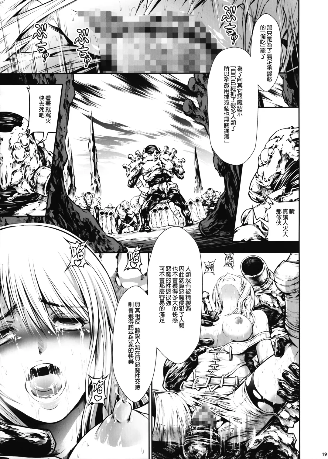 [Makari Tohru] JIgoku Kan Fhentai - Page 18