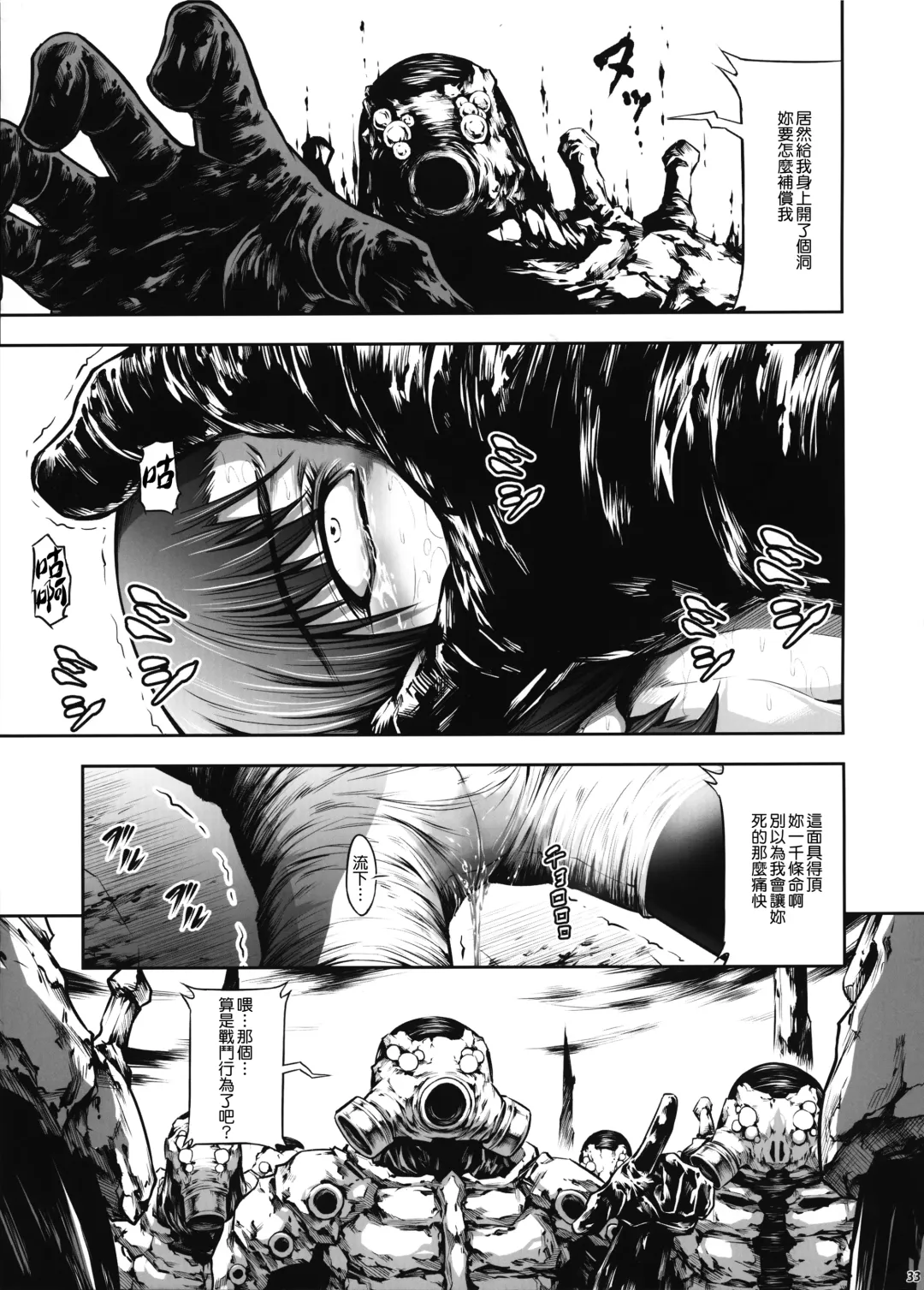 [Makari Tohru] JIgoku Kan Fhentai - Page 32