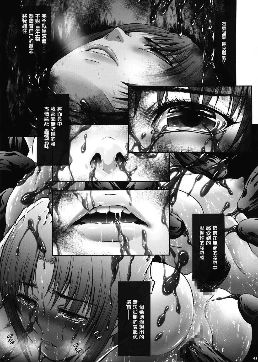 [Makari Tohru] JIgoku Kan Fhentai - Page 40