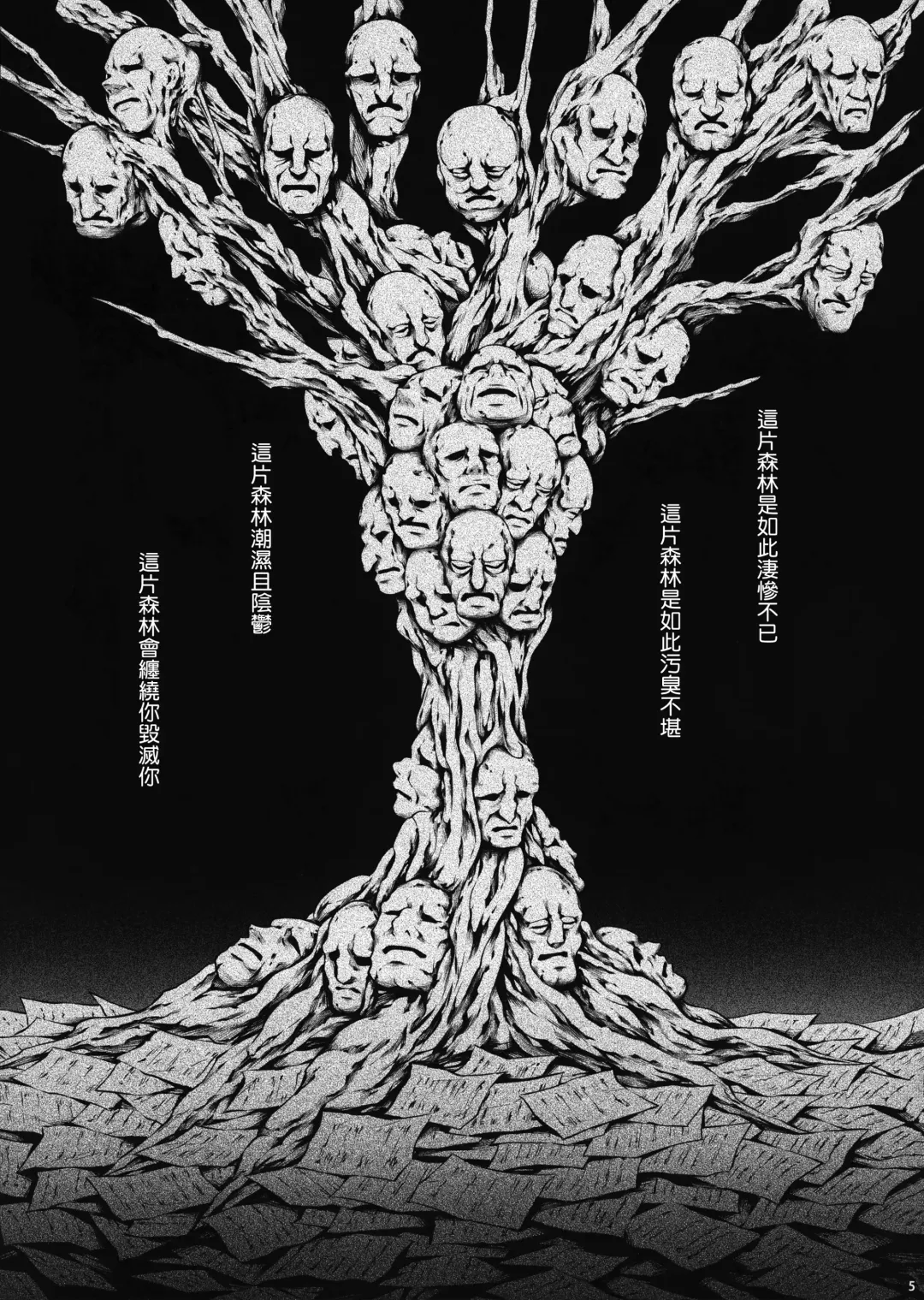 [Makari Tohru] JIgoku Kan Fhentai - Page 6