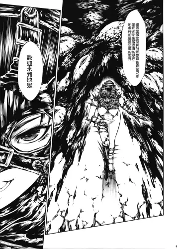 [Makari Tohru] JIgoku Kan Fhentai - Page 10