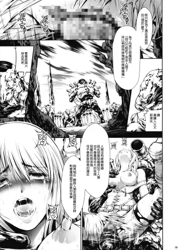 [Makari Tohru] JIgoku Kan Fhentai - Page 18