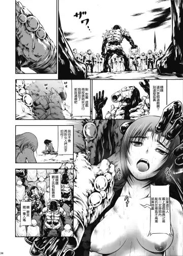 [Makari Tohru] JIgoku Kan Fhentai - Page 33