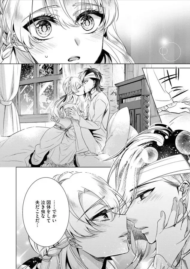 [Saotome Mokono] Kyououji no Ibitsu na Shuuai ~Nyotaika Knight no Totsukitooka~ Ch. 7 Fhentai - Page 15