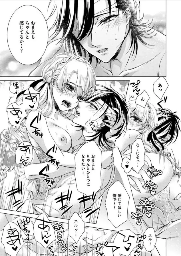 [Saotome Mokono] Kyououji no Ibitsu na Shuuai ~Nyotaika Knight no Totsukitooka~ Ch. 7 Fhentai - Page 18