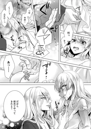 [Saotome Mokono] Kyououji no Ibitsu na Shuuai ~Nyotaika Knight no Totsukitooka~ Ch. 7 Fhentai - Page 28