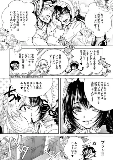 [Saotome Mokono] Kyououji no Ibitsu na Shuuai ~Nyotaika Knight no Totsukitooka~ Ch. 7 Fhentai - Page 7