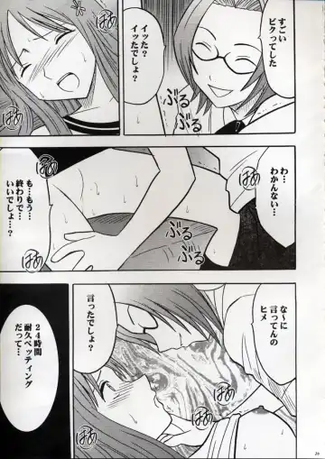 [Crimson] Watashi Wa Kyozetsu Suru Fhentai - Page 20