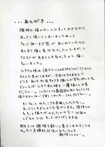 [Crimson] Watashi Wa Kyozetsu Suru Fhentai - Page 33